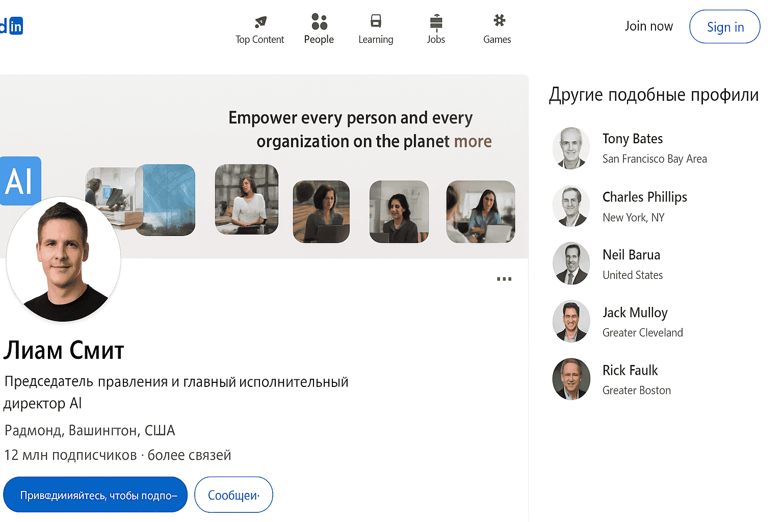 Yandex translate linkedin profile